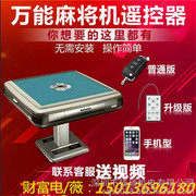 ������ʩ���ֻ�ң����ͨ��ս���齫������װ����ʩ�ݲ����Ƶ���ͨ�Ʒ����齫������������ѵ