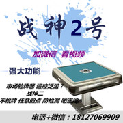 ����ս���齫���ͻ����Ű�װ��ά�޼�������ѵ