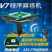 �Ƹ����Ƴ��������齫������ȫ�Զ�ս�����ʵľ�齫������һ������ֱ��ȫ�Զ�ң���齫��