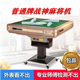 ����V5��ͨ��ս���齫��